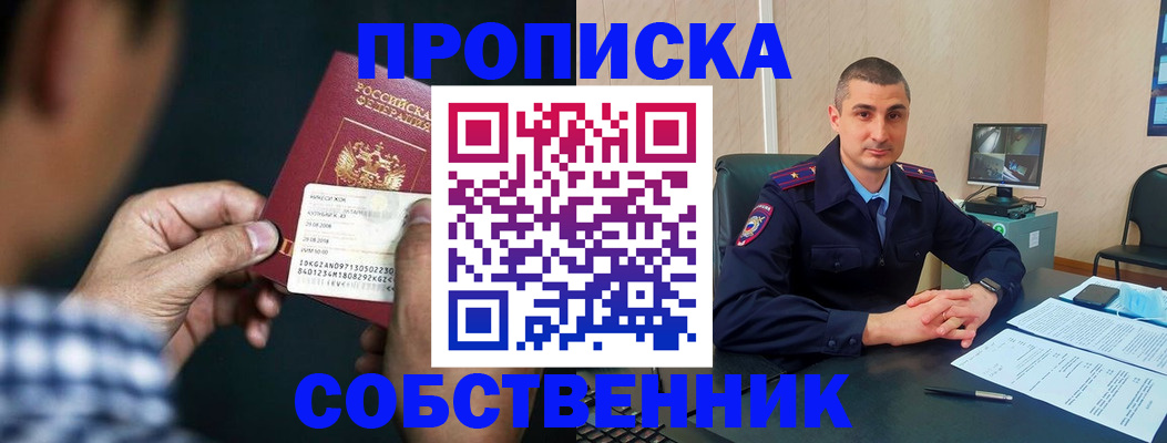 прописка от собственника в Верхней Салде