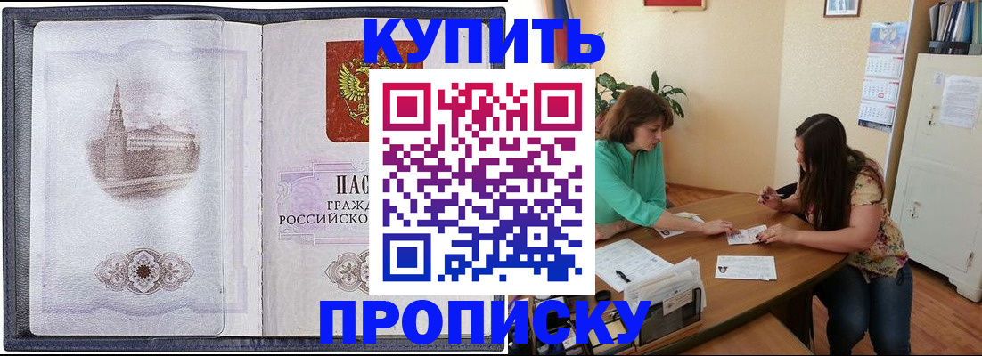 временная регистрация для школы в Верхней Салде
